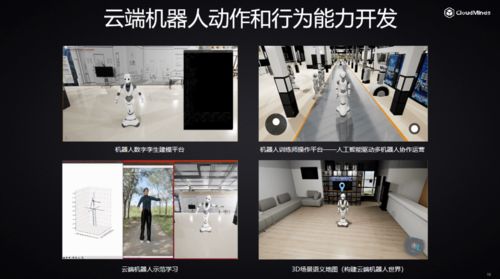 達闥科技海睿OS賦能全國職業人工智能技能大賽，引領云端機器人應用新生態